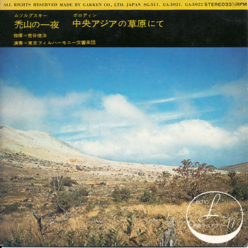 ミュージックエコー1971年8月号付録表