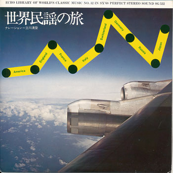 ミュージックエコー1973年5月号付録表