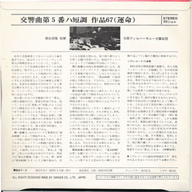 ミュージックエコー1973年6月号付録裏