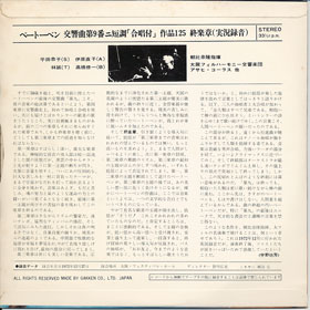 ミュージックエコー1973年12月号付録裏