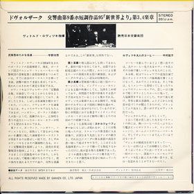 ミュージックエコー1974年2月号付録裏