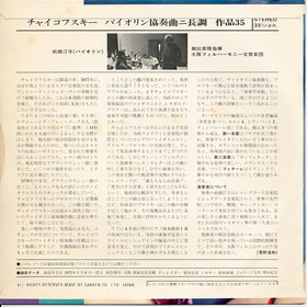 ミュージックエコー1974年6月号付録裏