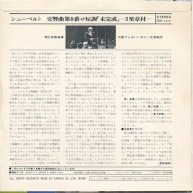 ミュージックエコー1974年7月号付録裏