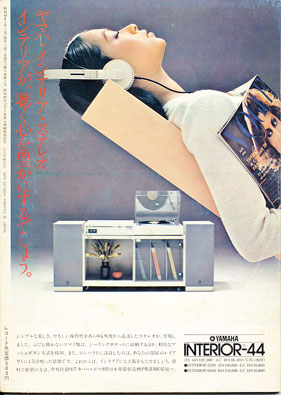 ミュージックエコー1975年2月号裏表紙
