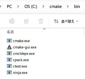 CMakeフォルダ内のNinja